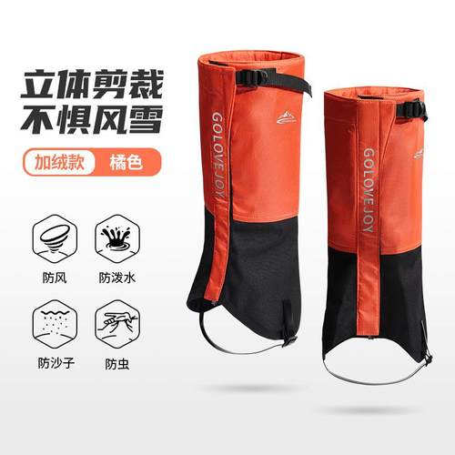 专业男女滑雪登山鞋套防水髌骨带