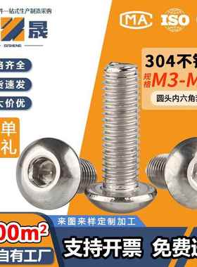 304不锈钢圆头内六角螺丝螺母盒装螺丝M3M4M5套装外贸跨境440pcs