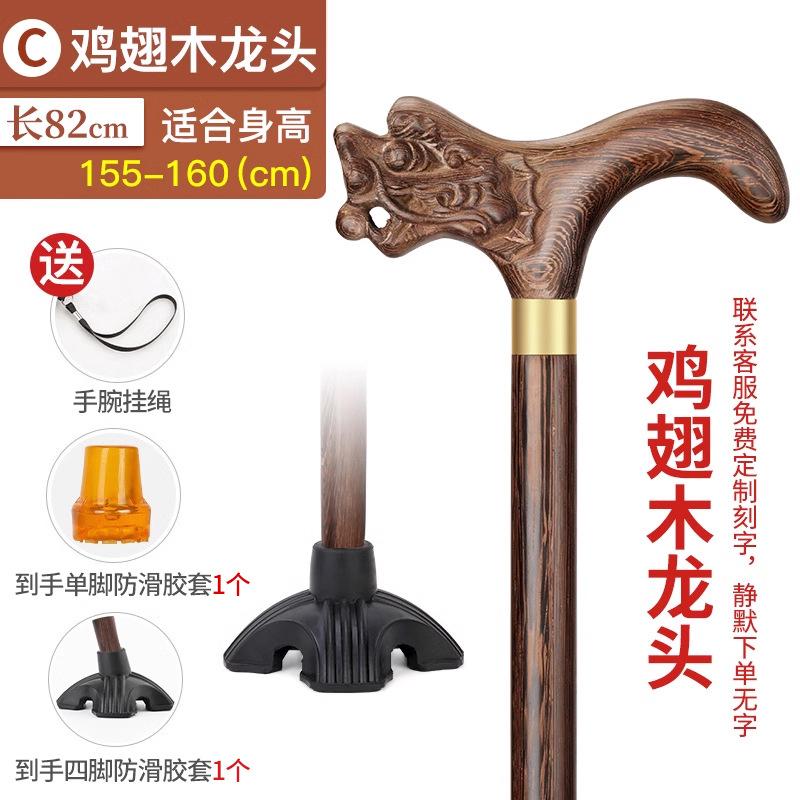 老年人红木拐杖老人防滑轻便雪杖