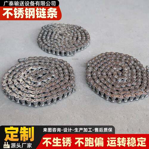 34不业锈钢链条非标0工链条大节距弯板输送链条双节距滚子链