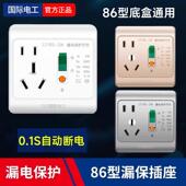 国际电工漏电保护插座10A 关 16A柜机空调热水器大功率自动断电开