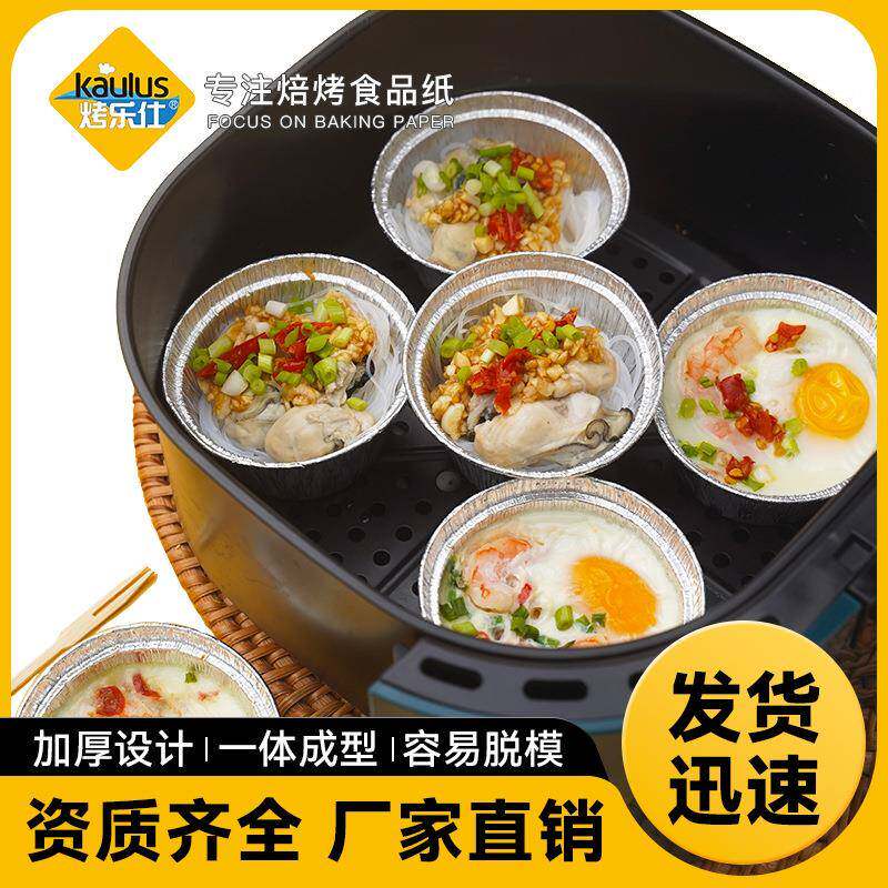 空气炸锅专用工具锡纸盒纸碗锡箔纸盘烘焙油纸家用烤箱垫纸铝箔碗