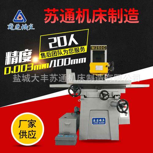 厂家供应M250CS数显手动磨床手动磨床M250CS数显手动磨床磨床