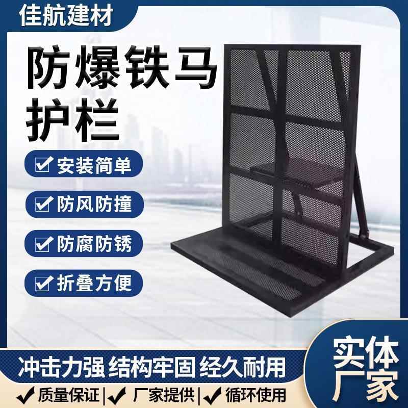 演唱会防爆铁马护栏音乐节用安全隔离防撞可移动折叠防护栏防爆栏