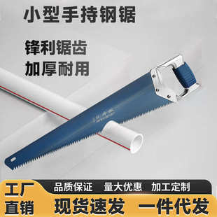 手工锯子家用木锯快速锯果树手锯木工锯厂家手板锯修枝锯手锯园林