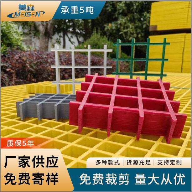 定制玻璃钢格栅玻璃钢盖板光伏检修通道污水处理厂盖板防护强抗压