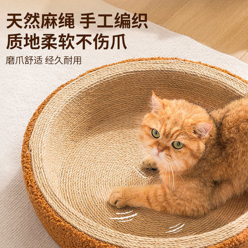 猫抓板猫窝一体四季通用圆形麻绳绒布耐抓耐磨不掉屑猫爪板宠物窝,宠物/宠物食品及用品,猫抓板,淘宝优惠券,粉丝福利购,淘宝优惠卷