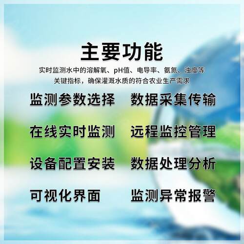 业用水水质监测设备 浊度PH智能仪器多 参HT-NYYS数自农动析分仪