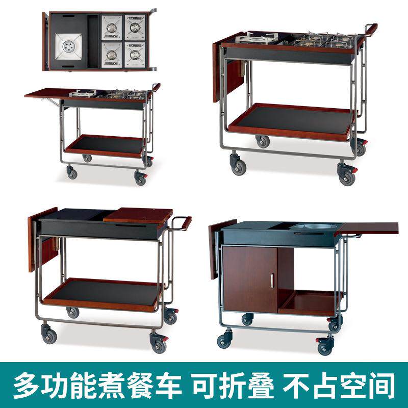 新品煮餐车C-104酒店餐厅用煮餐车楼面可移动送餐车服务车