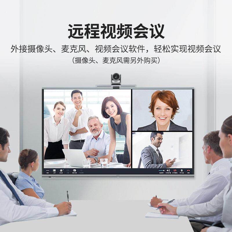 勤冠智能会议平板触摸一体机电脑交互式白板视频会议触屏电视大屏