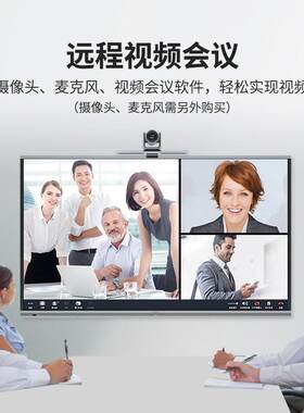 勤冠智能会议平板触摸一体机电脑交互式白板视频会议触屏电视大屏