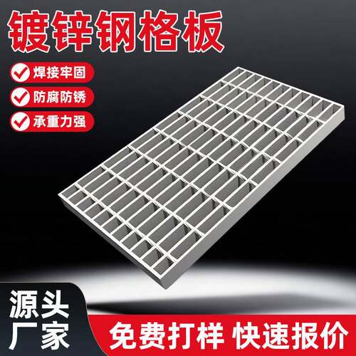 热镀锌钢格栅板厂家 齿形复合不锈钢热镀锌钢格栅镀锌钢格板