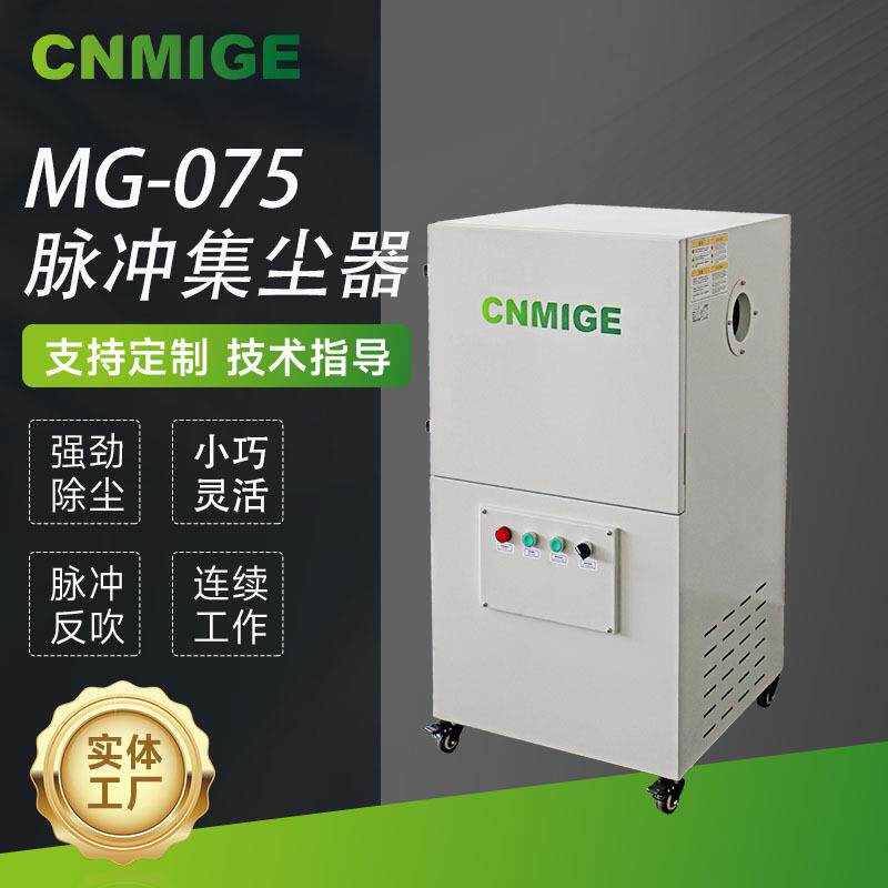 微型迷你除尘机750W柜式1米集尘器双滤筒脉冲反吹除尘器