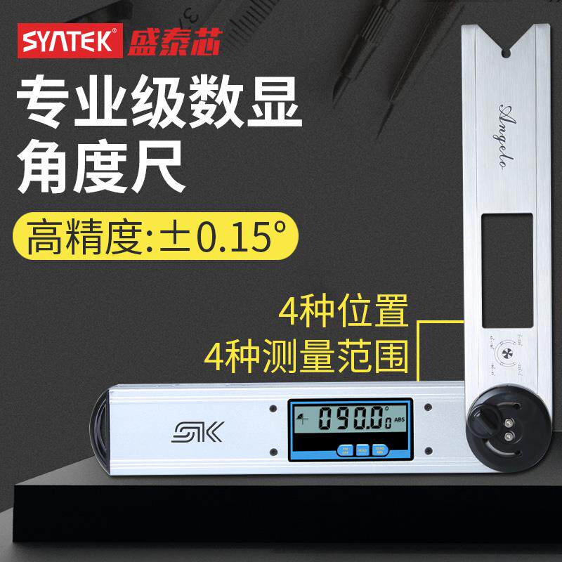 数显角度尺测量仪高精度工业不锈钢360度角尺90多功能电子量角器