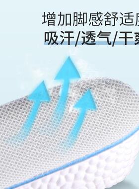 Unisex Comfort Height Increase Insoles Shoe Half Inserts