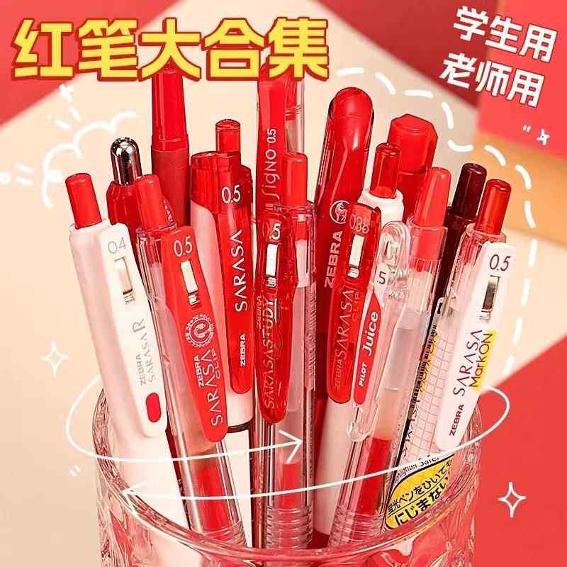 斑马红笔系列JJ15老师批改专用笔中性笔顺滑大容量速干水笔