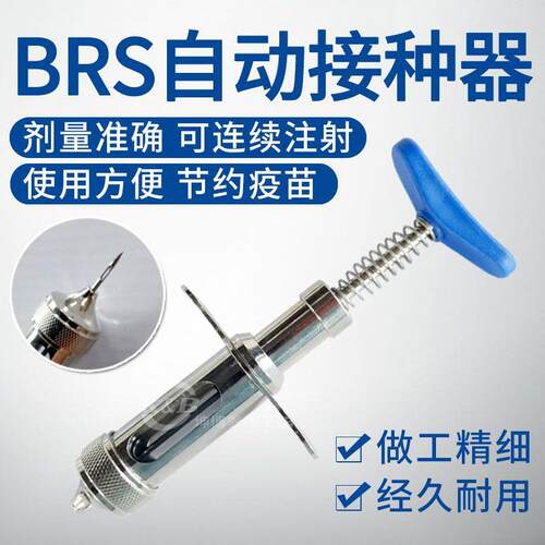 鸡痘刺种针2ML连续接种器鸡鸭鹅禽类免疫刺种刺针养殖器械包邮