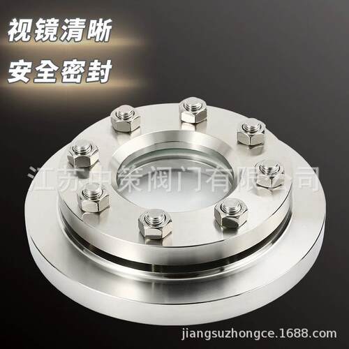304不锈钢法兰视镜化工标准HG/T21619-86 化工压力容器观察视窗