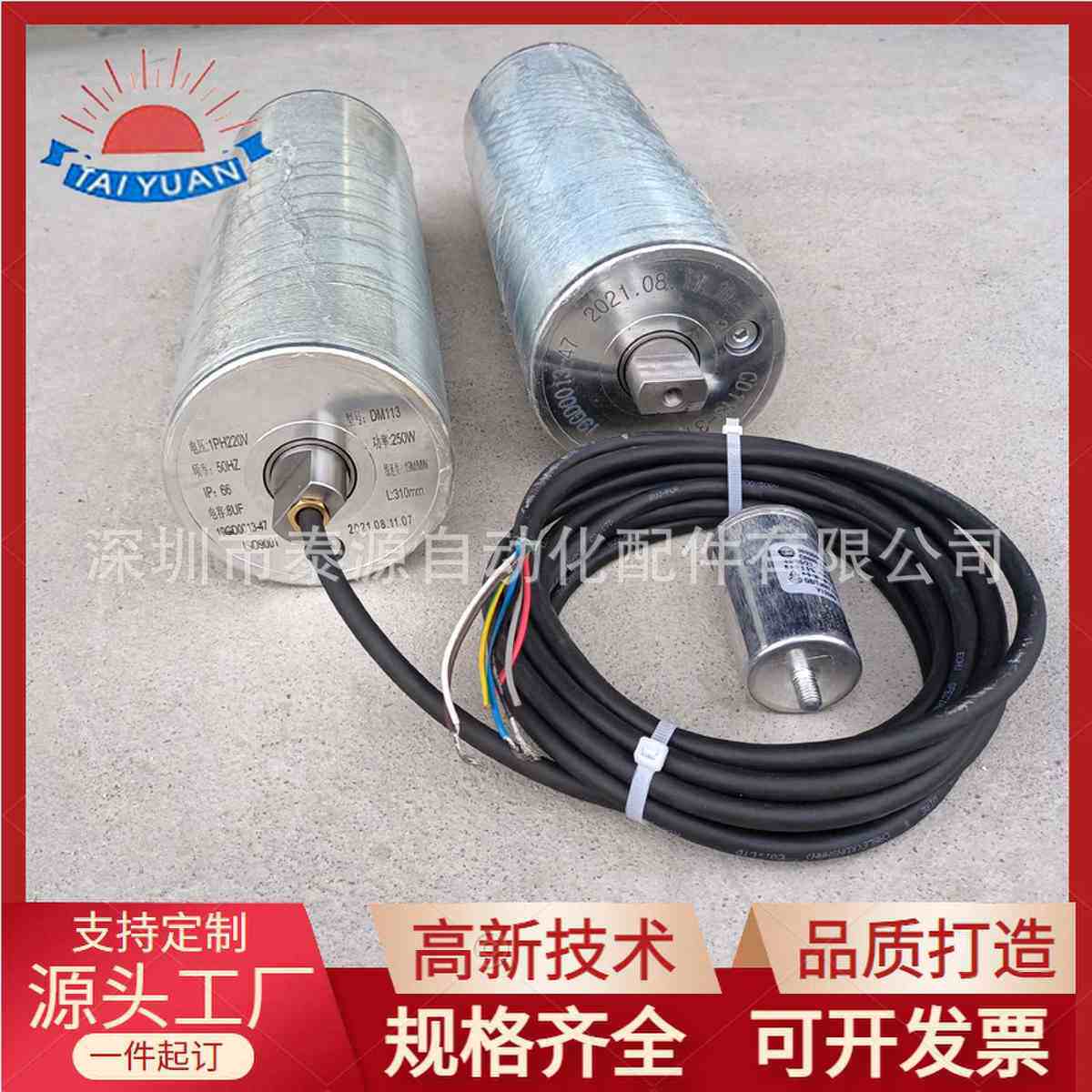 输送带电动滚筒内置电机交流直流电动辊筒皮带输送线托辊表面拉丝