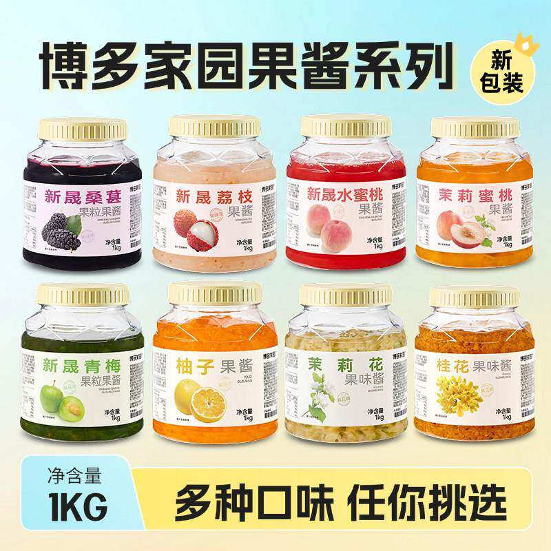 博多家园柚子酱果酱奶茶店专用含果肉酱 韩式蜂蜜柚子茶1kg原料
