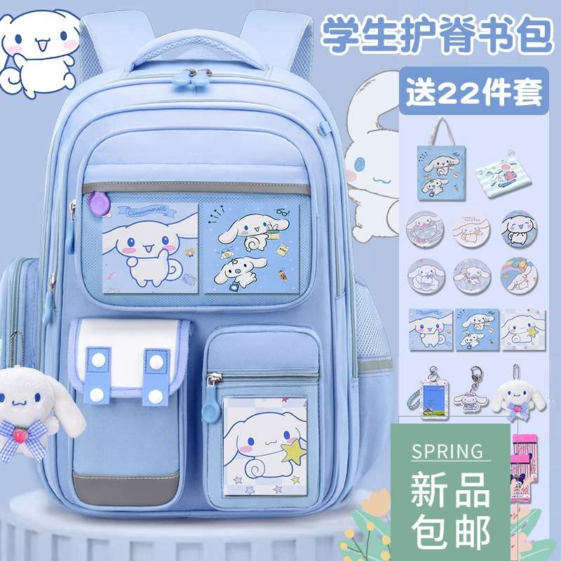 玉桂狗书包女小学生一三至六年级女孩儿童大容量轻减负库洛米背包