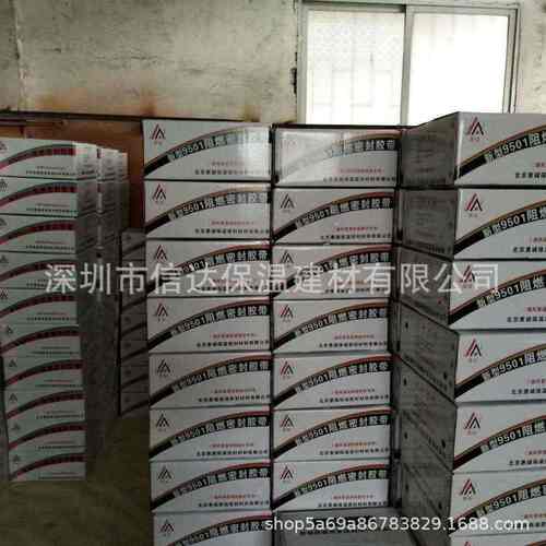 厂家供应8501.9501密封胶条阻燃密封胶带管道防撞隔音密封条
