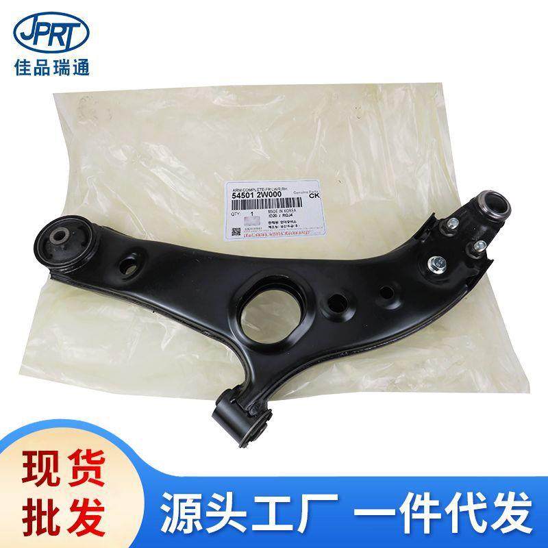 适用现代起亚前下悬挂摆臂54501-2P100 54501-A1000 54501-2W000