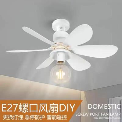 跨境新款小型螺口可拆卸灯头款花型风扇灯卧室客厅现代简约吊扇灯