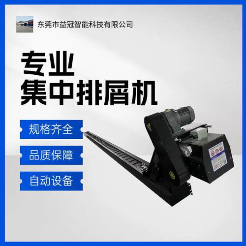 推荐废料切削液自动化输送排屑机机床集中排屑系统专业改造