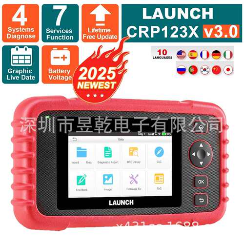 车载诊断系统/OBD