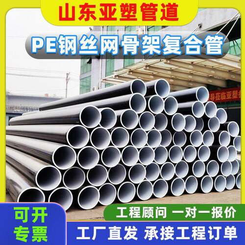 pe给水管2.5MPA压力电熔市政地埋排污管道hdpe钢丝网骨架复合管