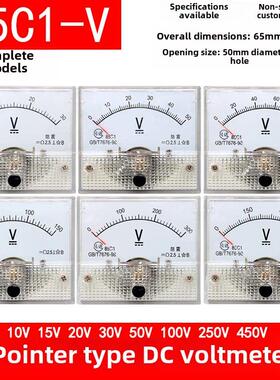 85C1指针式直流电压表5V10V15V20V30V50V100V250V450V 85C1-V表头
