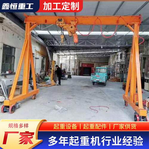 龙门架起重机出售手推无轨转向移动龙门吊架小型轨道龙门架