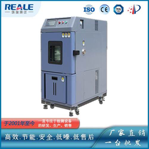 RHP-23小型环境检测设备恒温恒湿箱恒温恒湿测试箱厂家