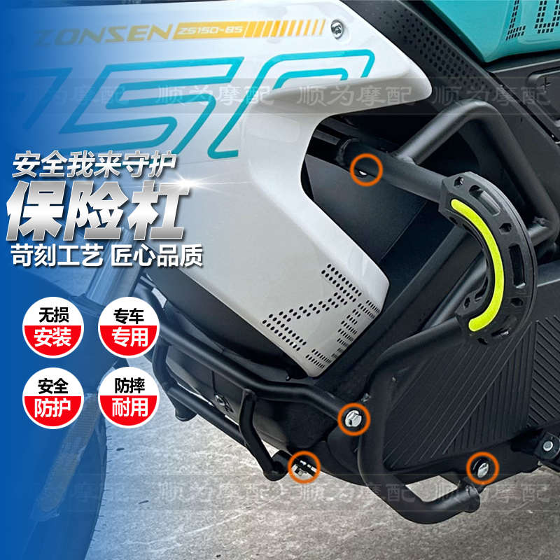 适用宗申魔方150护杠防摔前保险杆帆布皮边包后靠背尾箱支架改装
