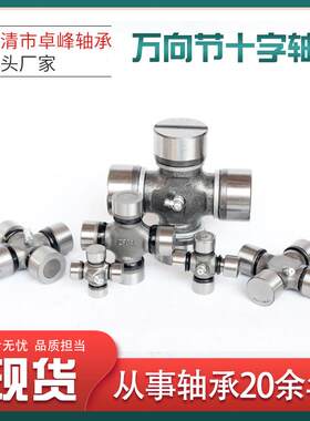 万向节轴承五油嘴 轴承钢62*170奥威 东风天龙用非标万向十字轴承