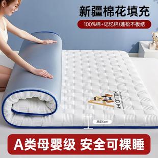 冰丝凉席床垫软垫家用卧室夏季 榻榻米棉花床褥子宿舍单人海绵9