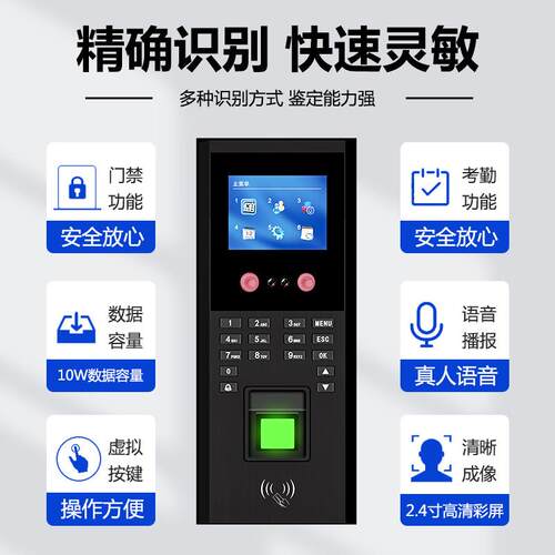 人脸识别考勤门禁系统指纹密码刷卡面部玻璃门磁力锁多模识别