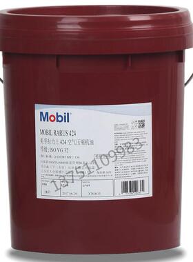 美孚拉力士MOBIL RARUS 424 425 426 427 429空压机油18L小桶包邮