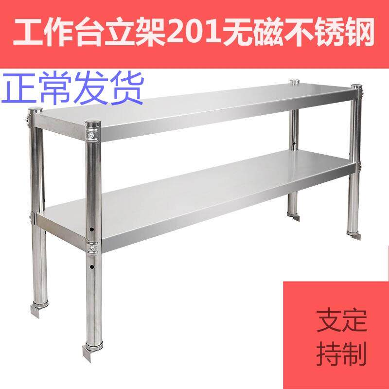 工作台立架调味罐架冰箱冰柜桌子整体橱柜灶台台面架收纳置物单层