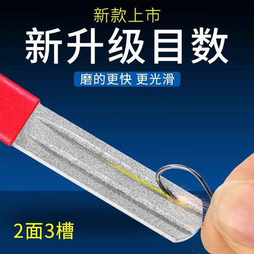 鱼钩磨钩器金刚石日本鱼钩石路亚两面三槽锚钩打磨石钩尖锉刀板