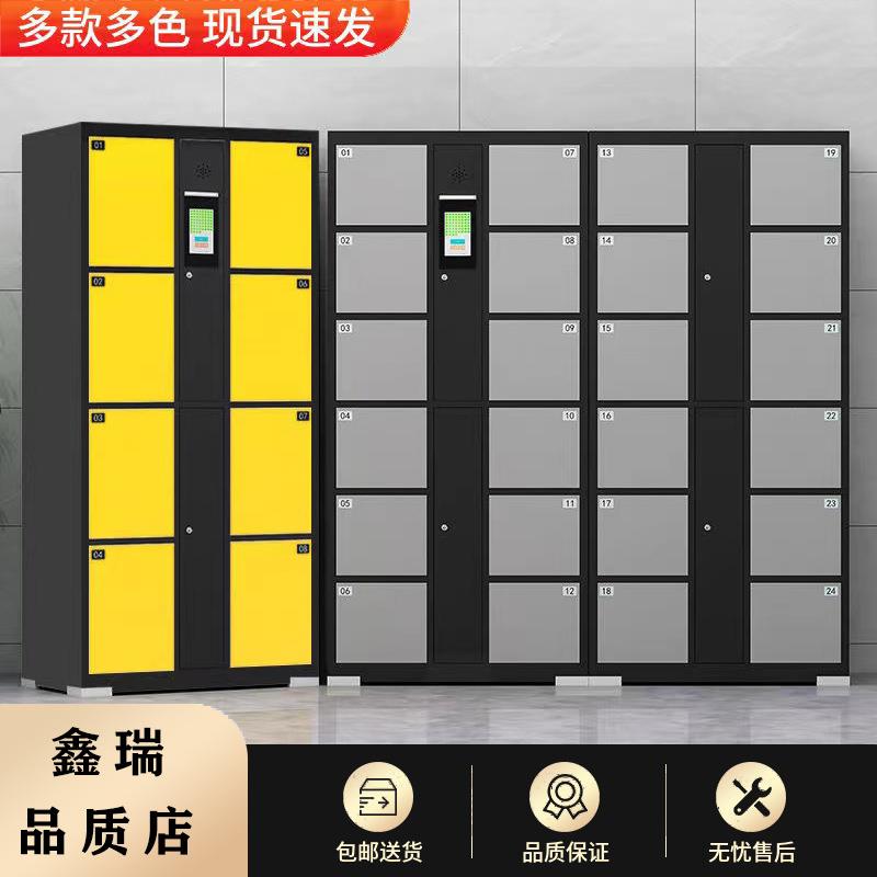 智能手机存放储物柜带锁商场人脸识别保险柜扫码指纹充电收纳柜子