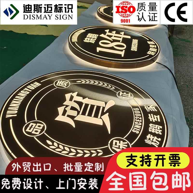 不锈钢镂空灯箱电镀玫瑰金钛金色室内外广告牌制夜光牌招牌户外