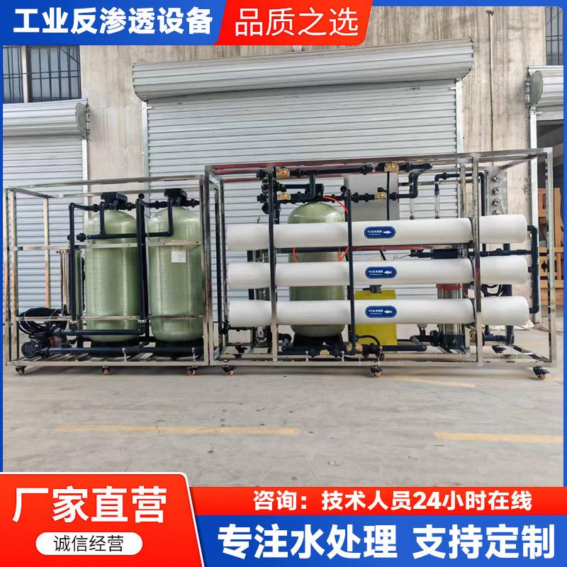 现货玻璃钢膜壳3T反渗透工业设备净水器纯净水过滤设备直饮机
