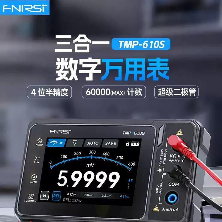 fni三rsi菲尼瑞斯MP610S万用表四T位半手持示波器信号发生器合一