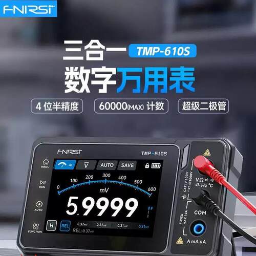 fnirsi菲尼瑞斯TMP610S万用表四位半手持示波器信号发生器三合一