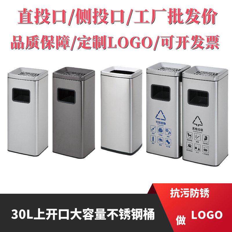 商场30升上开口垃圾箱酒店立式方形分类垃圾桶电梯口不锈钢环境桶