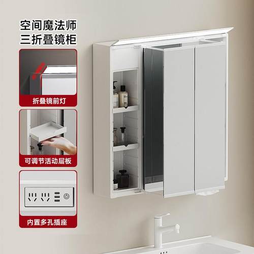 日式三折叠防水智能镜柜带插座可活动层板浴室储物柜洗漱台梳妆镜