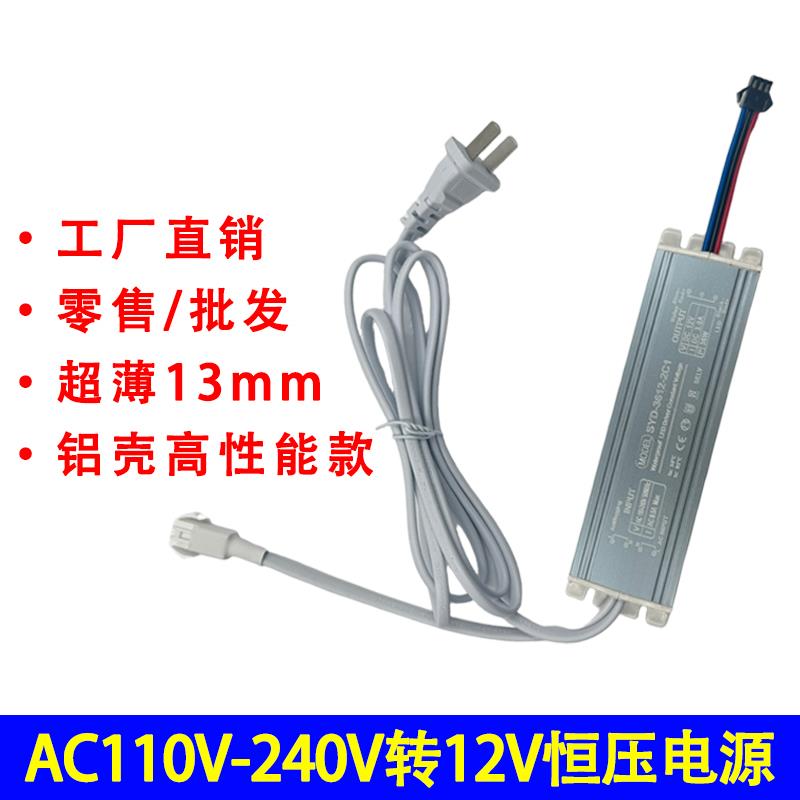 镜前灯12V变压器电源24W36W60W智能镜LED灯带除雾驱动电源适配器