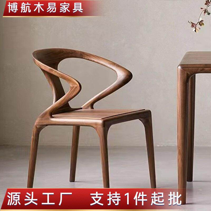 北美黑胡桃木实木椅家用餐椅扶手椅书房椅子靠背休闲茶椅轻奢